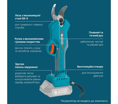 Изображение 6 Секатор Konner&Sohnen KS CPS20V-32