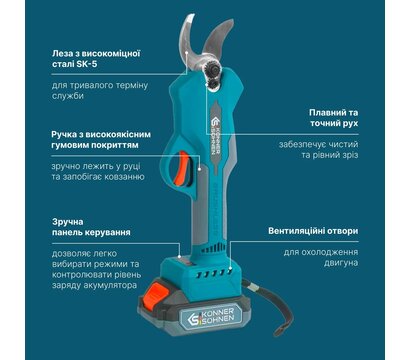 Зображення 6 Секатор Konner&Sohnen KS CPS20V-32 CASE