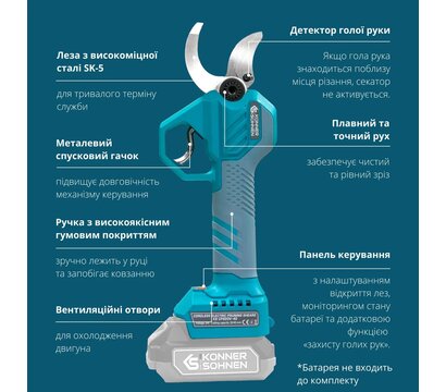 Зображення 6 Секатор Konner&Sohnen KS CPS20V-40