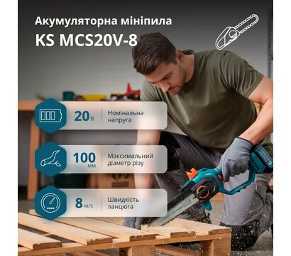 Зображення 2 Ланцюгова пила Konner&Sohnen KS MCS20V-8 на