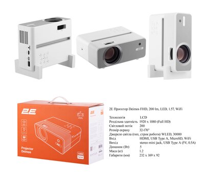 Зображення 2 Проектор 2E Deimos FHD (2EPJDEIMOS)