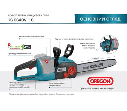 Зображення 6 Акумуляторна ланцюгова пила Konner&Sohnen KS CS40V-16