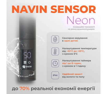 Изображение 4 Полотенцесушитель  Navin Камелия 800х480 (12-207033-4880)