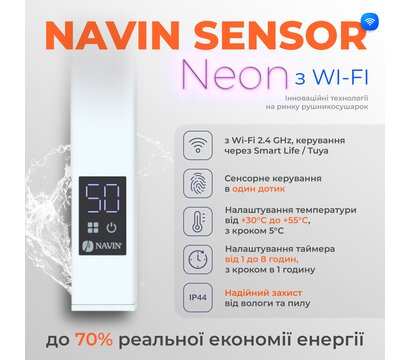 Изображение 5 Полотенцесушитель  Navin Fouette 480x800 (12-112033-4880)