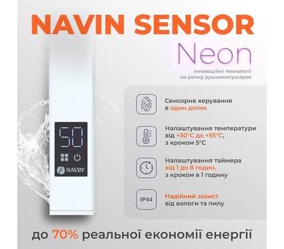 Зображення 6 Рушникосушка Navin Грандис 480x800 (12-108153-4880)