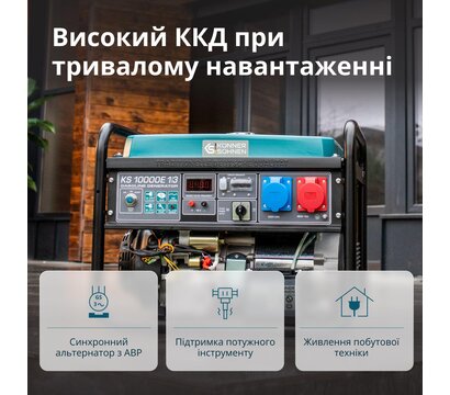Зображення 6 Бензиновий генератор Konner&Sohnen KS 10000E 1/3