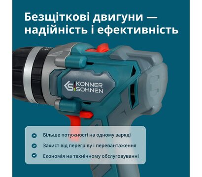 Зображення 4 набор Konner&Sohnen KS IDISD 20V SET 2