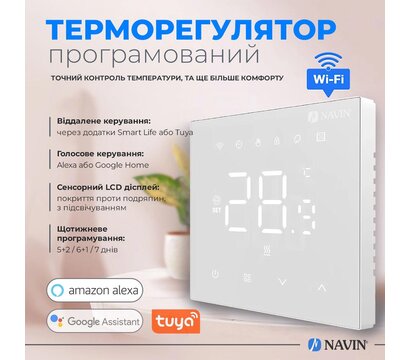 Зображення 2 Регулятор температуры Navin WT410W-3А