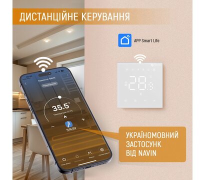 Зображення 3 Термостат Navin WT410W-16A