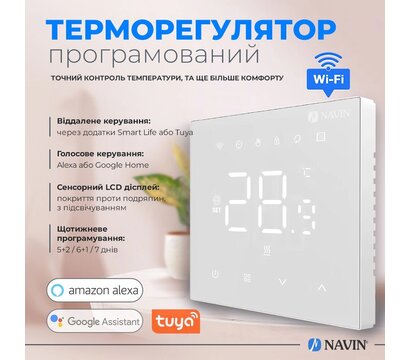 Зображення 4 Термостат Navin WT410W-16A