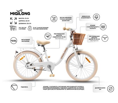 Зображення 2 Велосипед для дітей Miqilong LS 20 (RBB-LS20-PEARL)