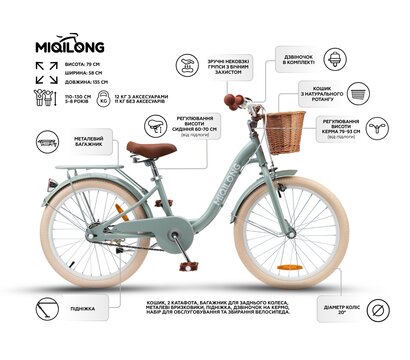 Зображення 2 Велосипед для дітей Miqilong LS 20 (RBB-LS20-OLIVE)