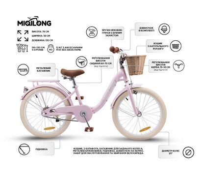 Зображення 2 Велосипед для дітей Miqilong LS 20 (RBB-LS20-PINK)
