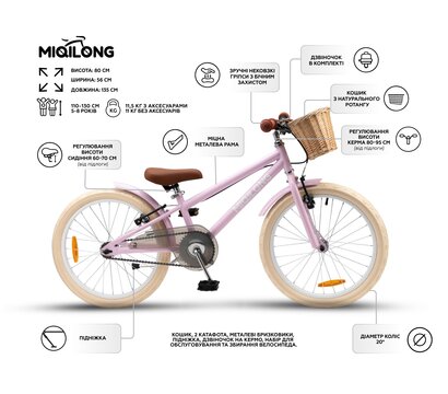 Зображення 2 Велосипед для дітей Miqilong RM 20 (RBB-RM20-PINK)