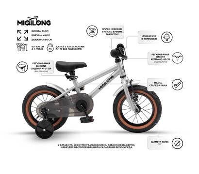 Зображення 2 Велосипед для дітей Miqilong ST 12 (RBB-ST12-SILVER)