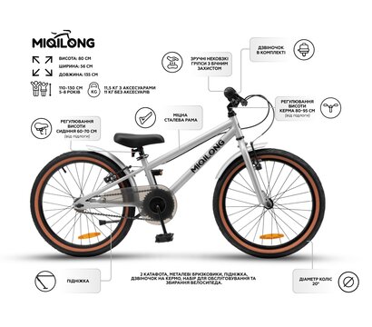 Зображення 2 Велосипед для дітей Miqilong ST 20 (RBB-ST20-SILVER0