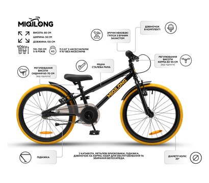 Зображення 2 Велосипед для дітей Miqilong ST (RBB-ST20-BLACK)