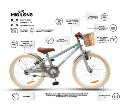 Зображення 3 Велосипед для дітей Miqilong RM 20 (RBB-RM20-OLIVE)