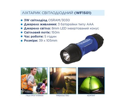 Зображення 4 Ліхтар Westinghouse WF1501 + 3 x AAA LR03 (WF1501-3LR03NTB)