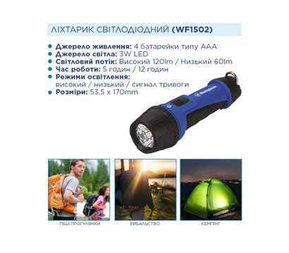 Зображення 4 Ліхтар Westinghouse WF1502 + 4 x AAA LR03 (WF1502-4LR03TB)