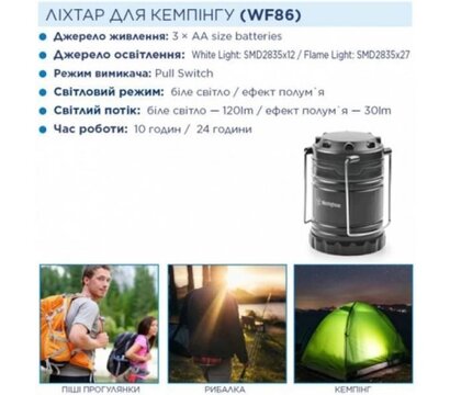 Зображення 4 Ліхтар для кемпінгу Westinghouse WF86 (WF86-3R6PCBV)