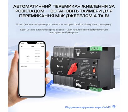 Зображення 2 Автомат введення резерву Tomzn TOQ7e-125/4P