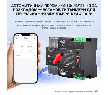 Зображення 2 Автомат введення резерву Tomzn TOQ7e-100/2P