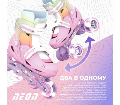 Зображення 3 для дітей Neon Combo Skates 34-37 Rainbow (NC49R4)