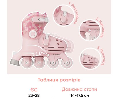 Зображення 4 Ролики для дітей Yvolution Twista Skates 24-28 Pink (YR25P4)