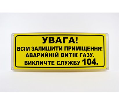 Зображення 2 Оповіщувач Сержант С-07С-12