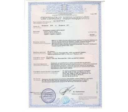 Изображение 5 Оповещатель Гном-2 (24В) металл