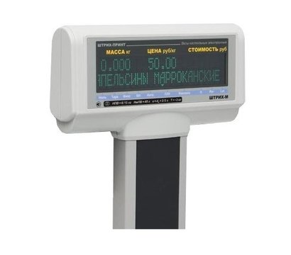 Изображение 2 Торговые весы Штрих-М V. 4.5 (2 Мб) до 15 кг со стойкой