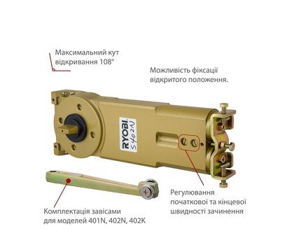 Изображение 5 Доводчик Ryobi S-402N HO 90° W/O напольная тяга