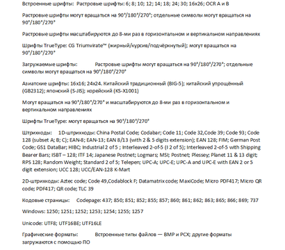 Зображення 3 Принтер чеків Godex ZX430i 300dpi