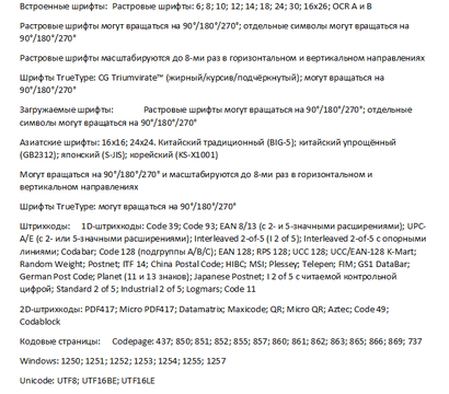 Зображення 5 Принтер друку чеків Godex ZX1300i 300dpi 178 мм/сек