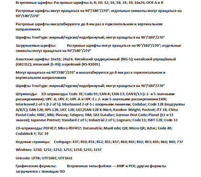 Изображение 6 Принтер печати чеков Godex G500 UES 127 мм/сек