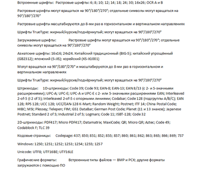 Зображення 6 Принтер друку чеків Godex G530 UES 300dpi 102 мм/сек