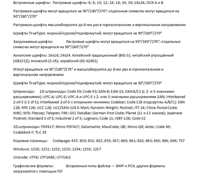 Зображення 6 Принтер друку чеків Godex RT730iw 300dpi 127 мм/сек