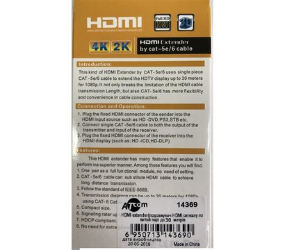 Зображення 3 Подовжувач Atcom 14369 до 30м. під вита пара кабель