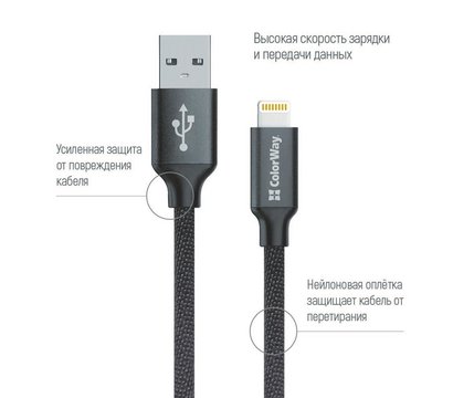 Зображення 2 Кабель ColorWay USB-Lihgtning, 1м Black — CW-CBUL004-BK