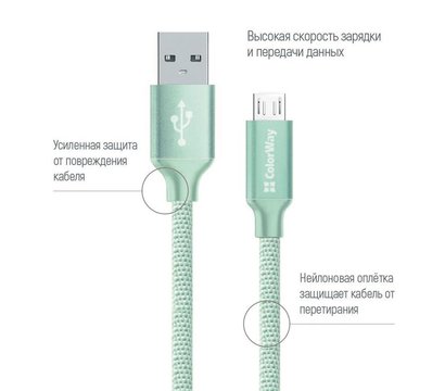 Изображение 2 Кабель ColorWay USB-MicroUSB, 1м Mint — CW-CBUM002-MT