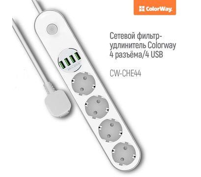 Зображення 2 Мережевий фільтр ColorWay 2.0м CW-CHE44W