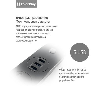 Изображение 9 Сетевой фильтр ColorWay 1.8м CW-CHU33B 3 розеток