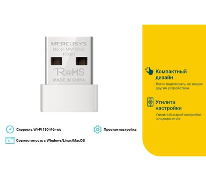 Изображение 3 Сетевой адаптер Mercusys MW150US