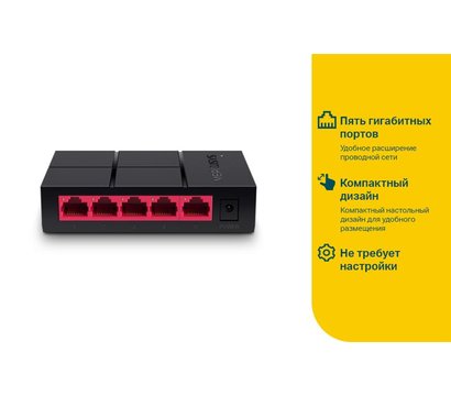 Зображення 5 Комутатор Mercusys MS105G