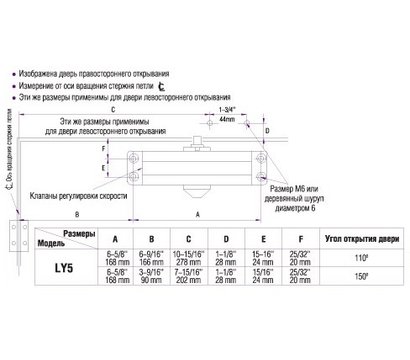 Изображение 5 Доводчик Armadillo LY 5 до 1372 мм, Вес двери: до 105 кг