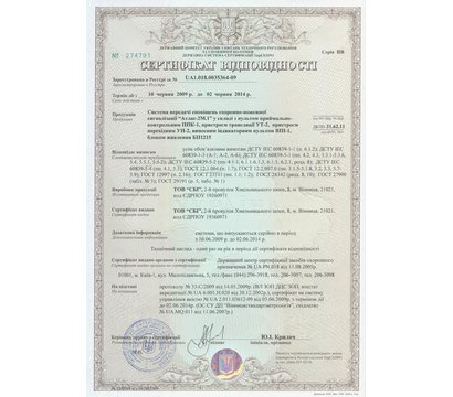 Зображення 2 ДБЖ Tiras БЖ1215 на 1.5 А