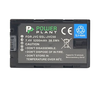 Изображение 2 Аккумулятор PowerPlant 5200mAh для JVC SSL-JVC50 - CB970056