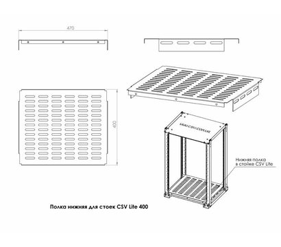 Зображення 2 Полиця CSV shelf 400мм, 00258