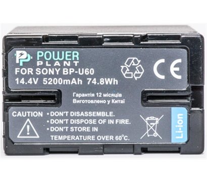 Зображення 2 Акумулятор PowerPlant 5200mAh для Sony BP-U60 - DV00DV1352